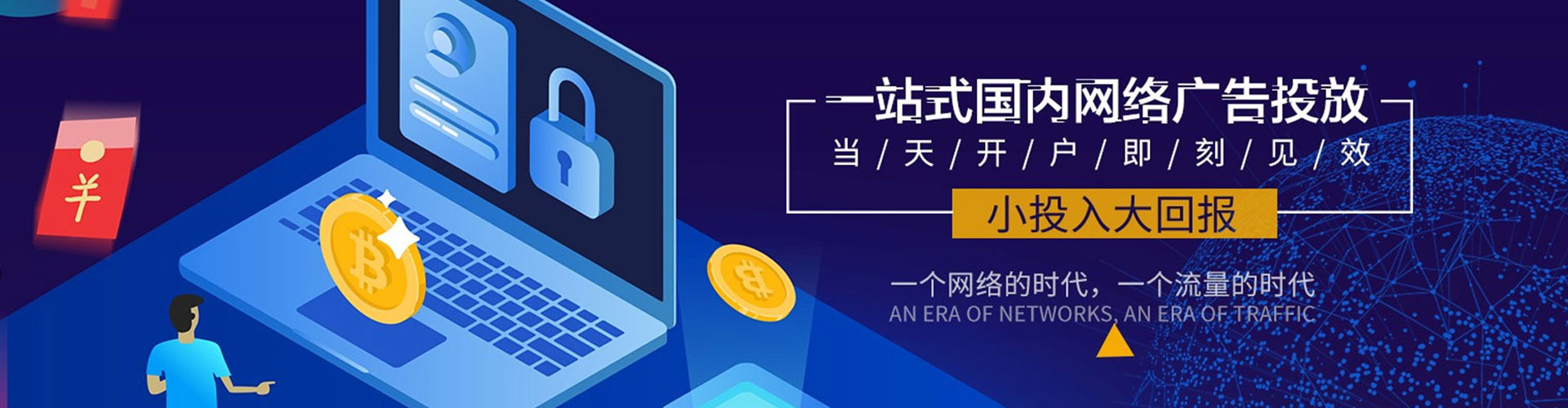 凉山sem投放